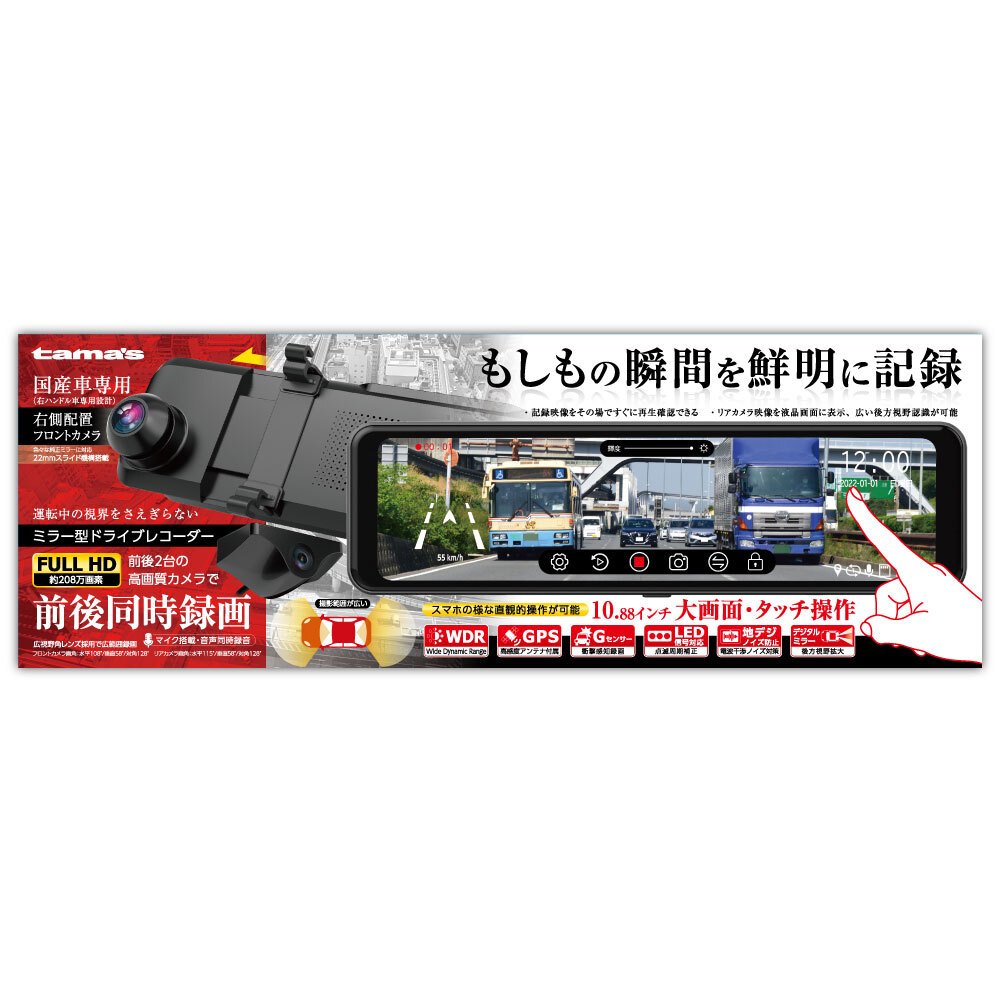 TDR03MFR dash camera 2 419835