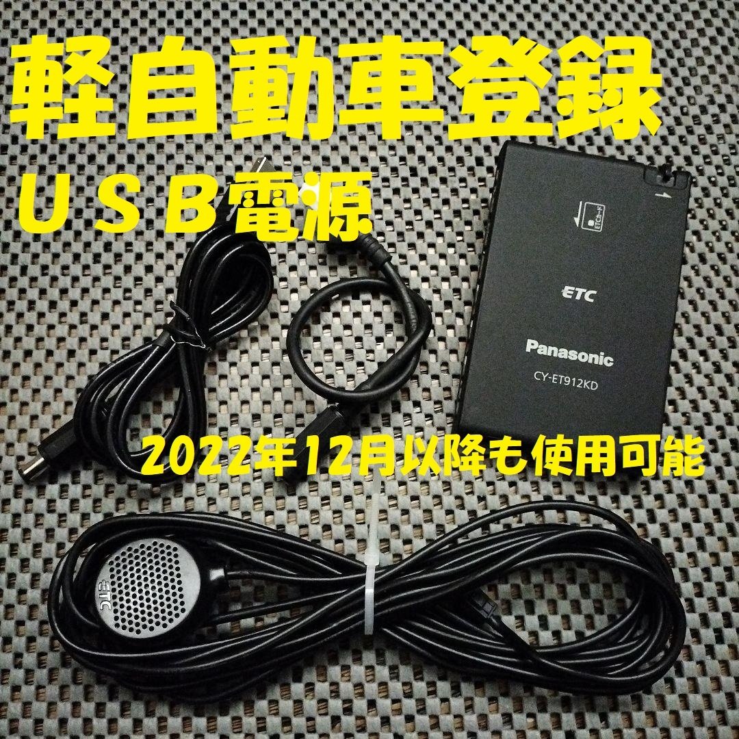CY-ET912KD ETC USB or 442448