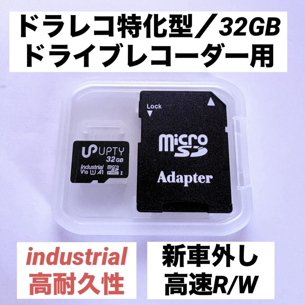32GB microSD ／COMTEC dash camera industrial MLC 508924
