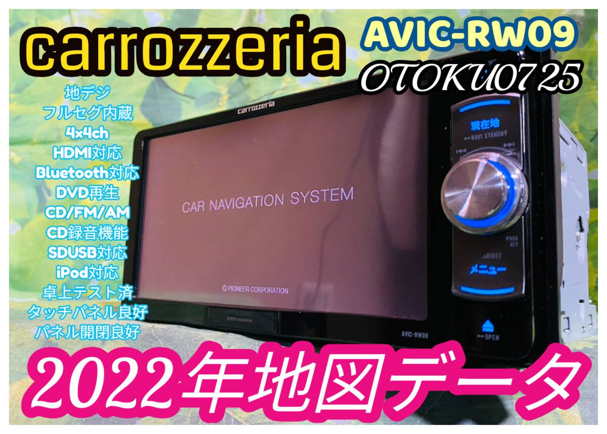 2022 AVIC-RW09 CD/DVD/SD/TV /Bluetooth/AM/FM/USB/HDMI 533551