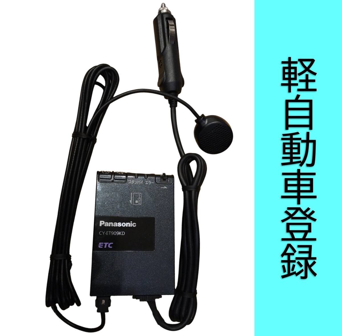 CY-ET909KD ETC 6K63 534932