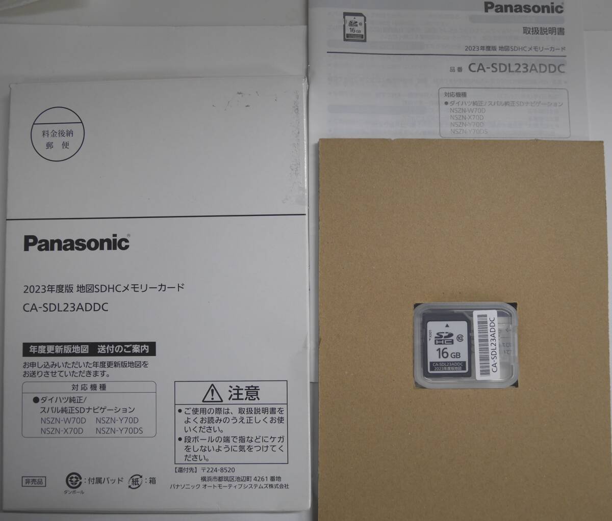 2023 SDHC CA-SDL23ADDC Daihatsu Subaru Panasonic CA-SDL22ADDC 20 544389