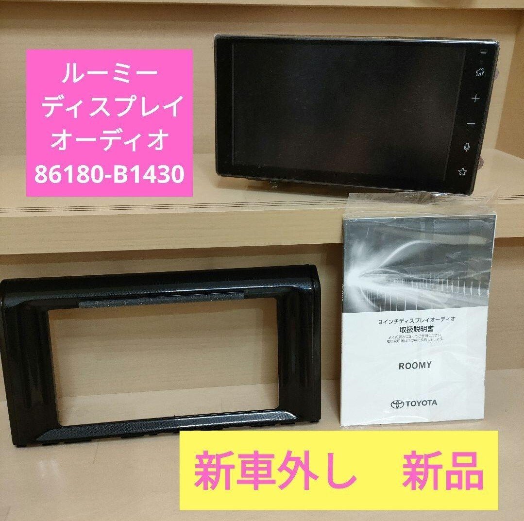 Toyota 9 86180-B1430 545159