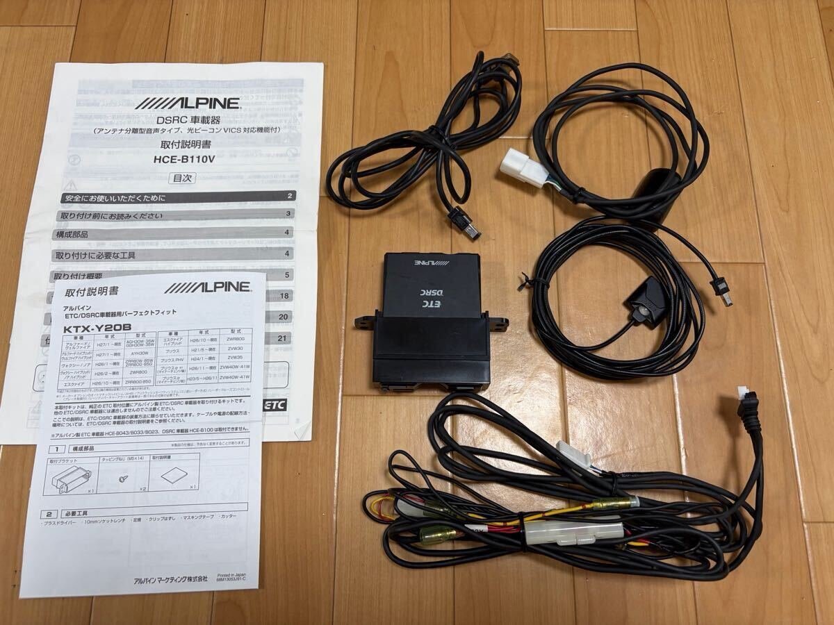 ALPINE DSRC HCE-B110V 604716