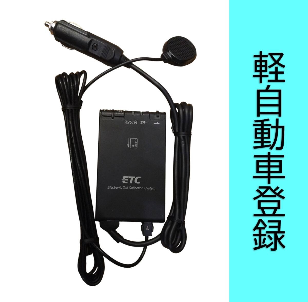 CN-EN801CT ETC 6K67 617520