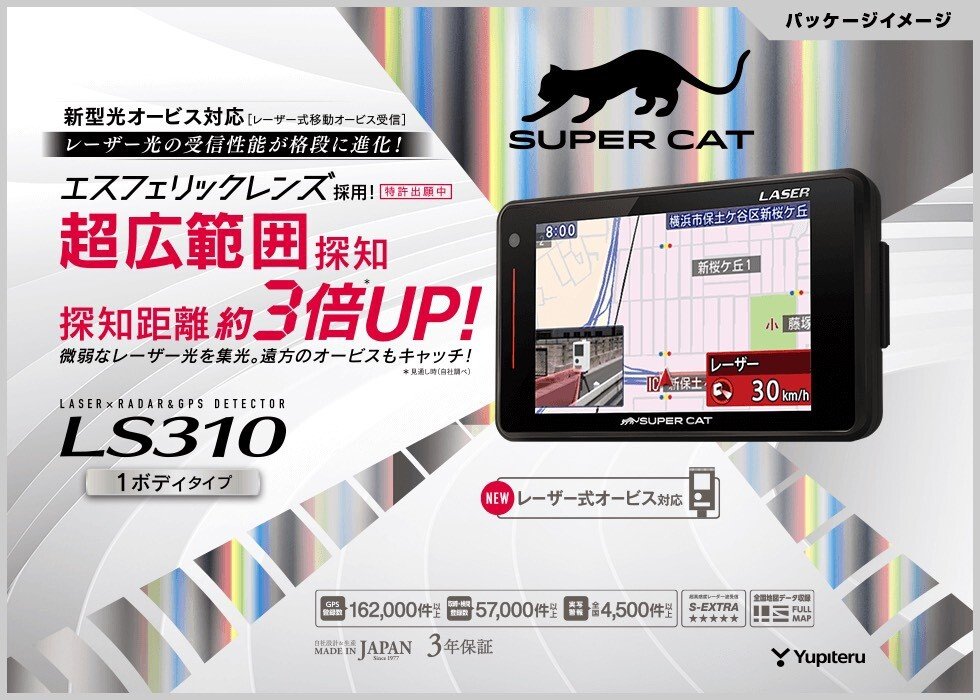 GPS LS310 631862