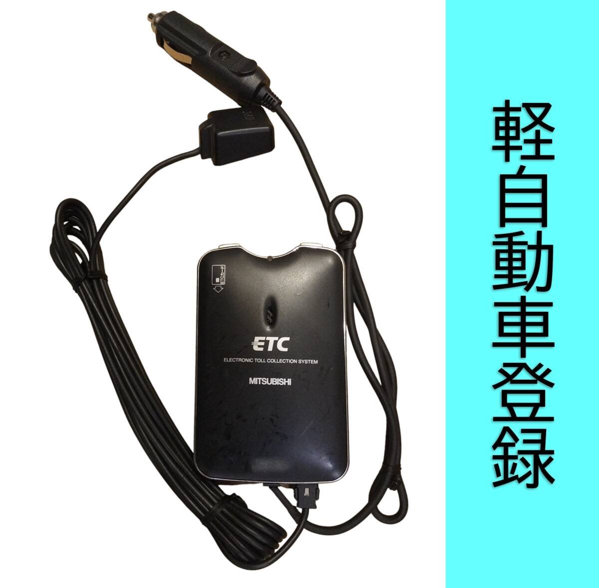 EP-9U76VB ETC 6K69 632317