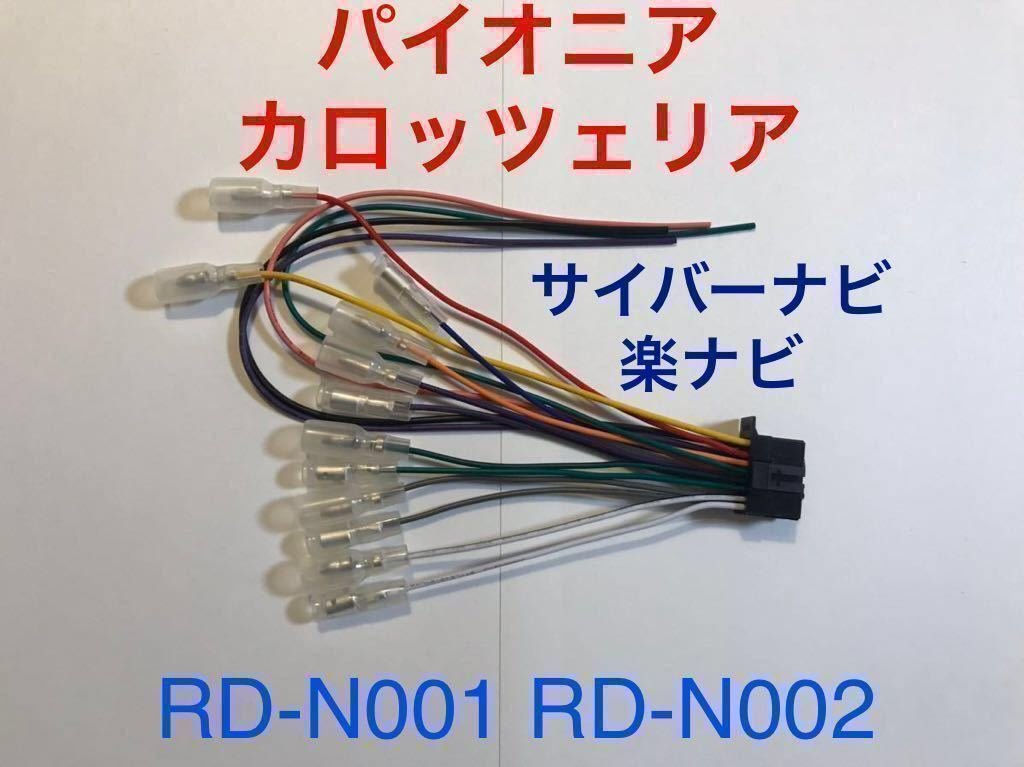 RD-N001 16P AVIC-RZ901 AVIC-RZ801 AVIC-RW901 AVIC-RW301 635918