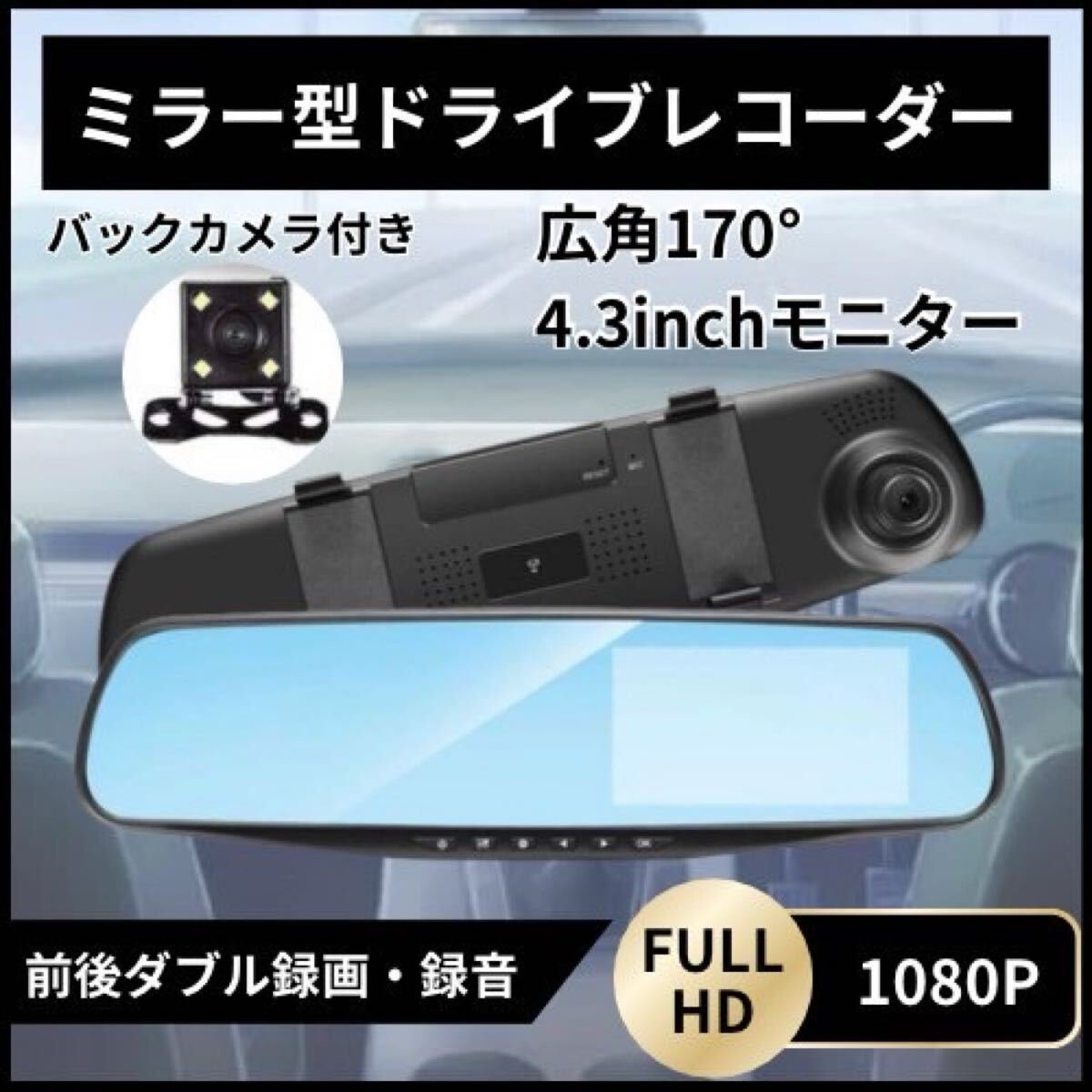 dash camera 680498