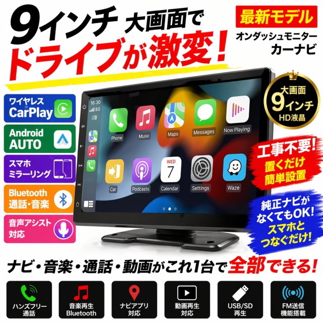 9 car navigation CarPlay/AndroidAuto Bluetooth 12V/24V 683440
