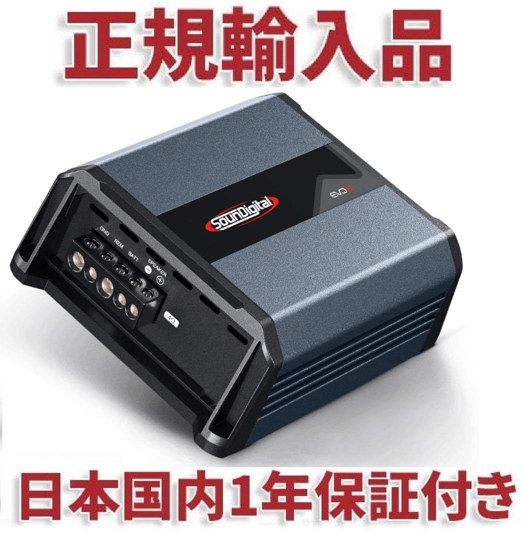 SounDigital Evo5 800.1 2Ω 1 683913