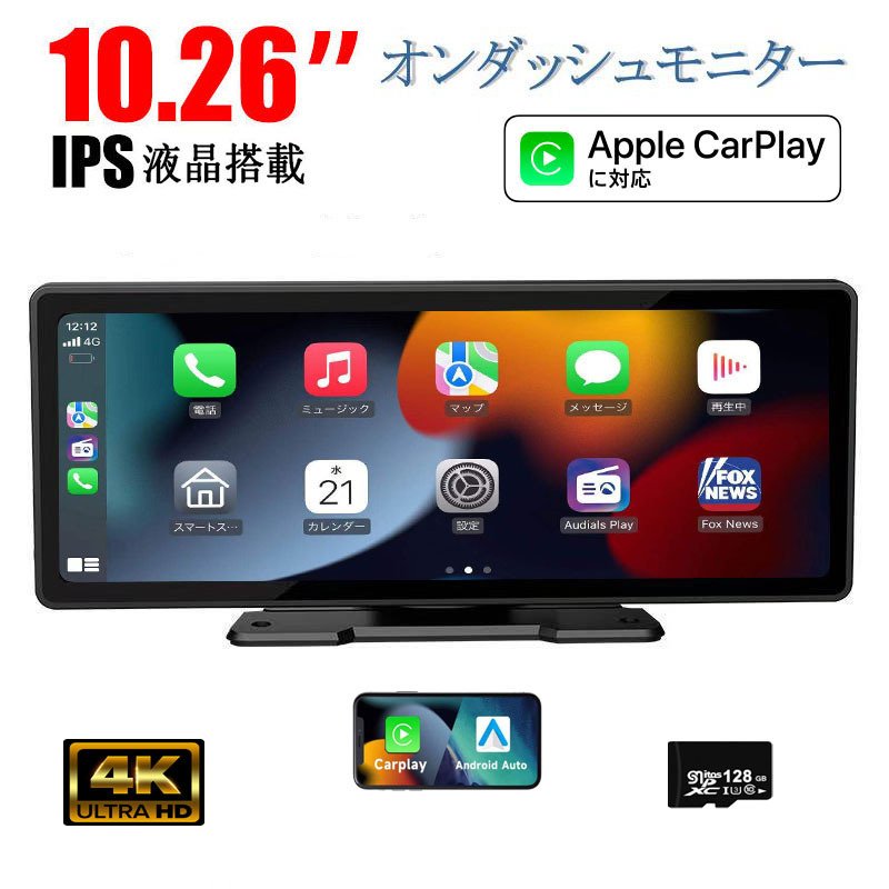INTENAVI 10.26 4K CarPlay/Airplay 128GbSD 687218