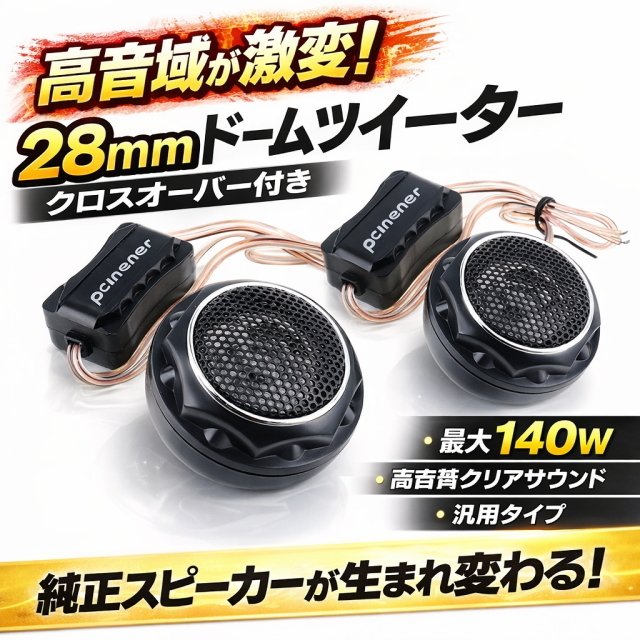 28mm 140W 2 T280 697080