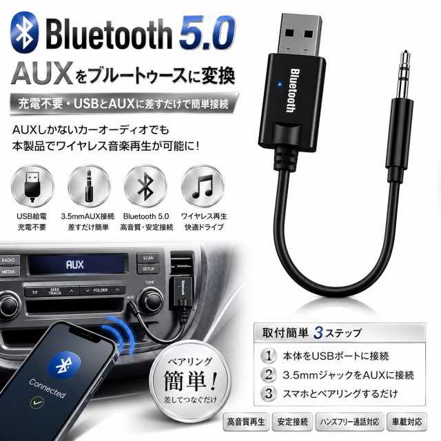 Bluetooth5.0 AUX USB 3.5mm bluetooth AUX Bluetooth 697556