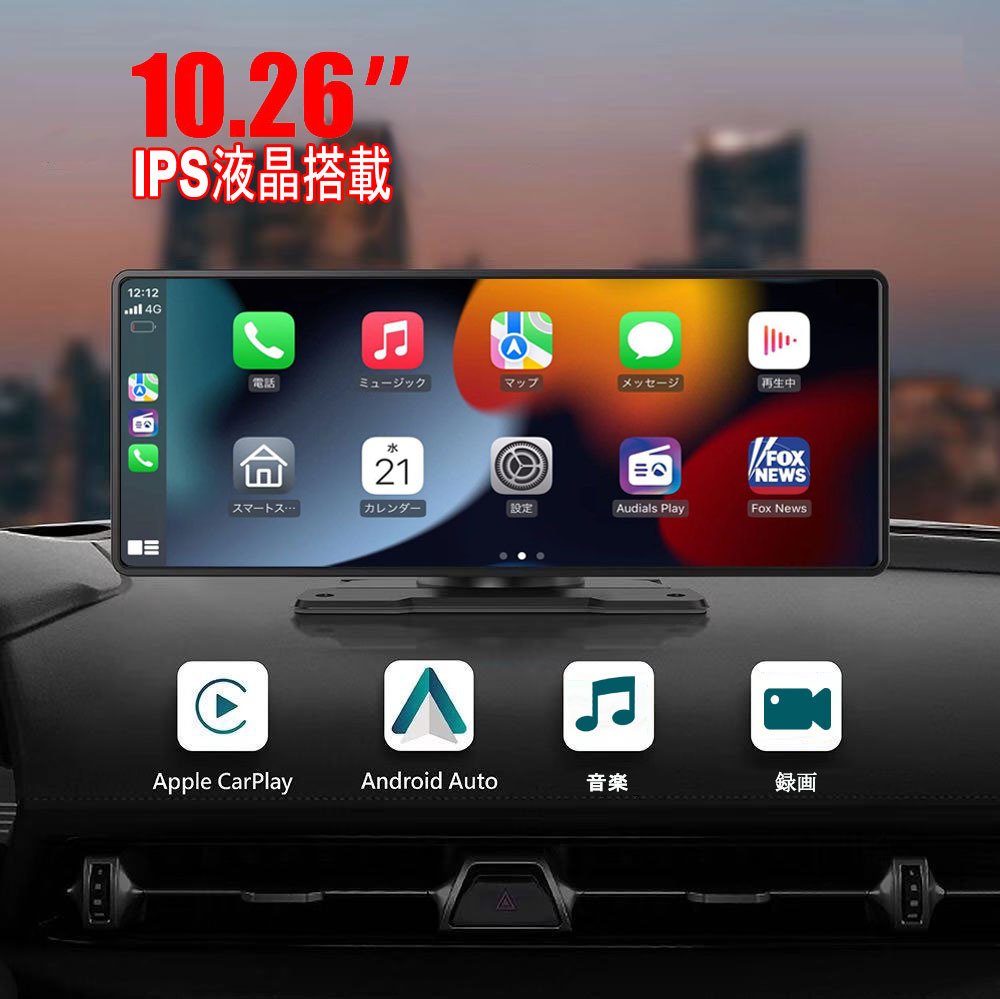 INTENAVI 10.26 CarPlay /Android Auto / Airplay 12/24V 701316