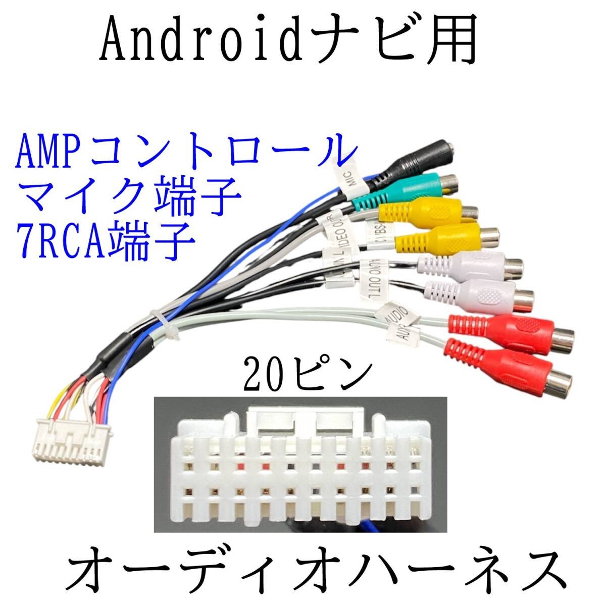 Android RCA 20 7RCA AMP 706636