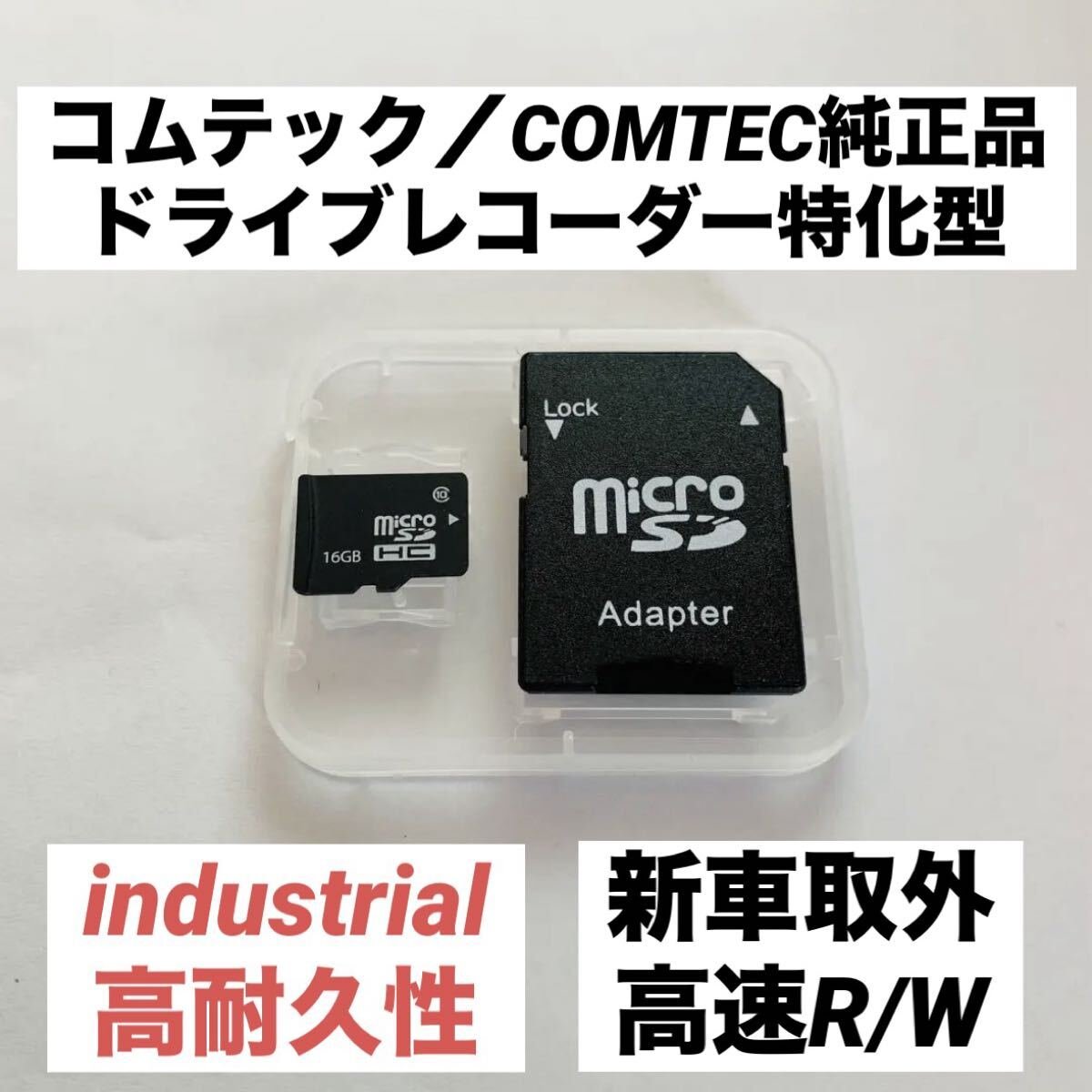 45MB/ microSD dash camera COMTEC SDHC : pSLC/SLC/MLC 711353
