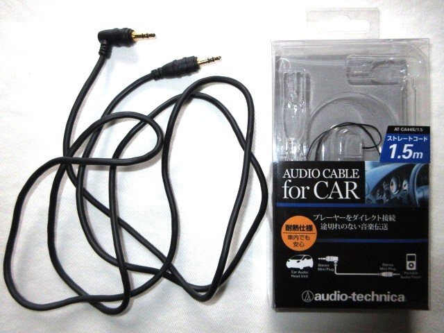audio-technica AT-CA44S 1.5m 715801
