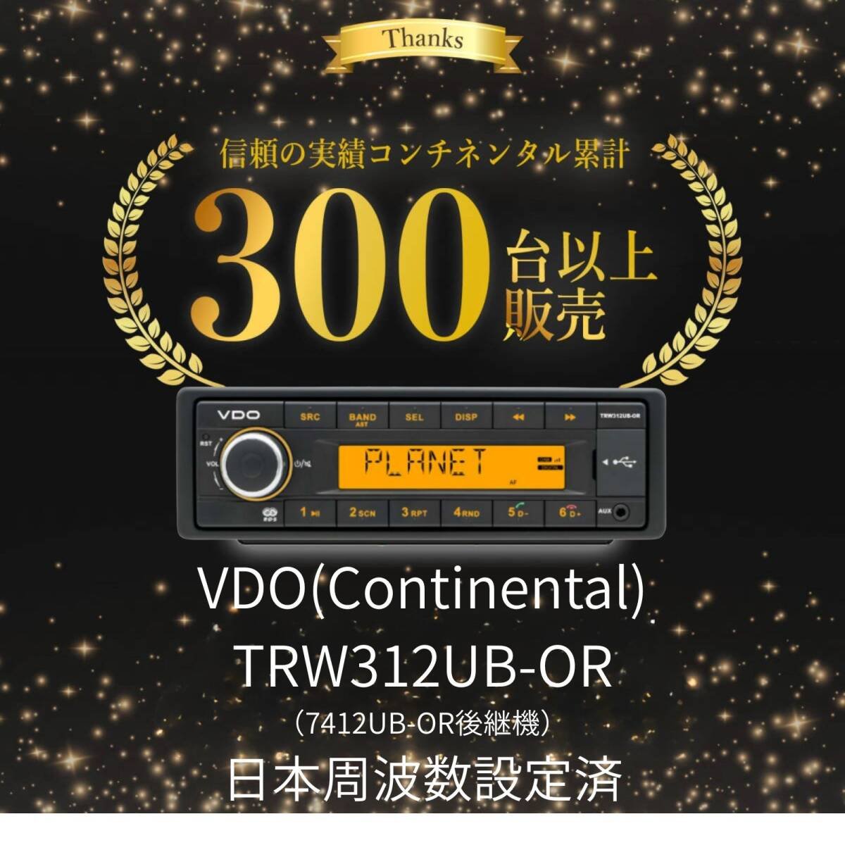 VDO Continental TRW312UB-OR Bluetooth ISO 7412UB-OR 740401