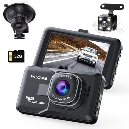 dash camera 2 300 1296P 170 32GB 750403