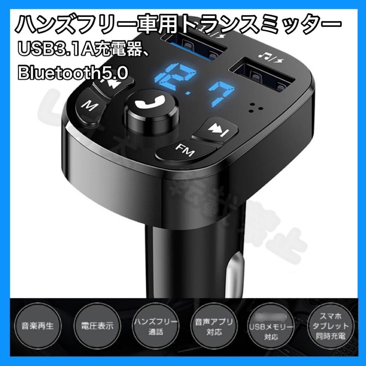 Bluetooth5.0 2USB 774941