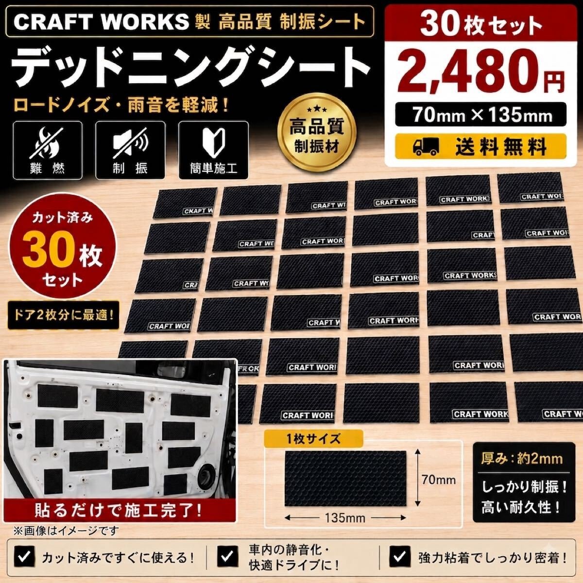 70mm×135mm 30 CRAFT WORKS 776338