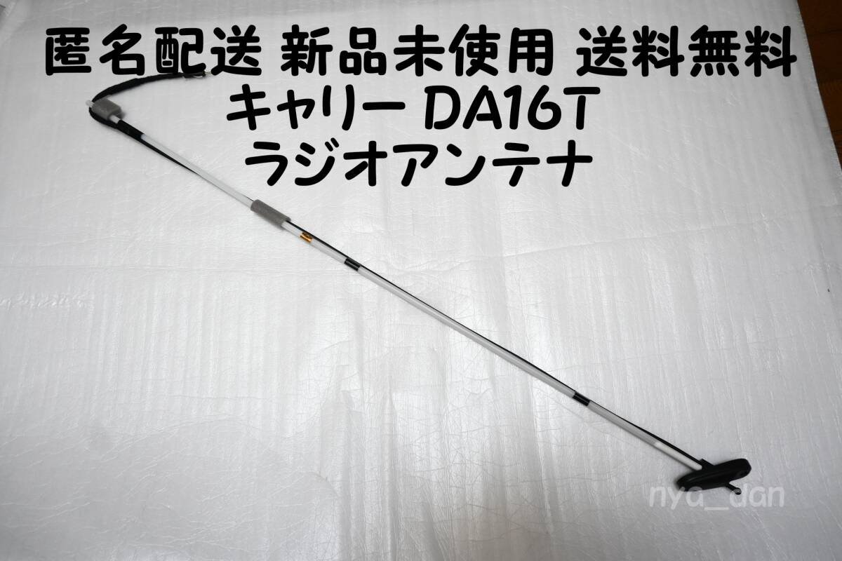 DA16T 778530 · Electrical Parts