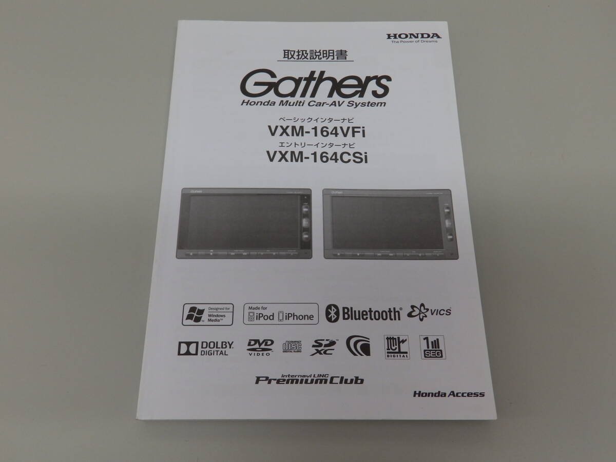Honda Gathers VXM-164VFi VXM-164CSi 08A40-4U0-4001-8A B5A-0684-20 806697