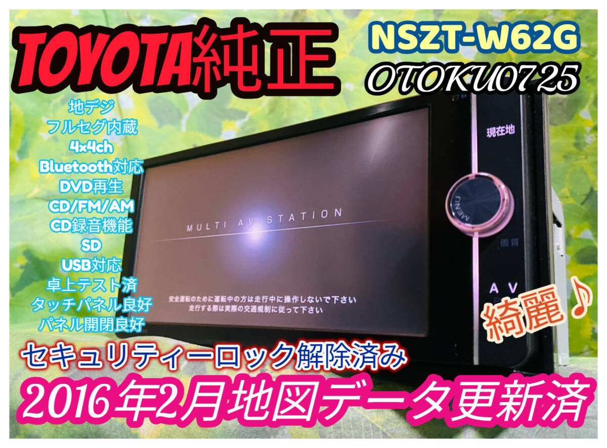 2016 2 Toyota SD /NSZT-W62G/LED TV /Bluetooth /G-BOOK/DVD/SD 808408