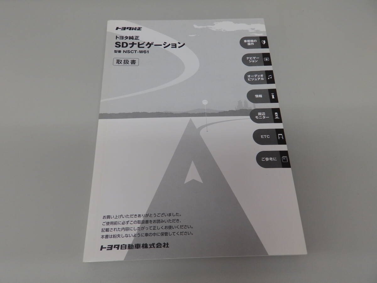 Toyota Daihatsu NSCT-W61 090002-3374A700 812003