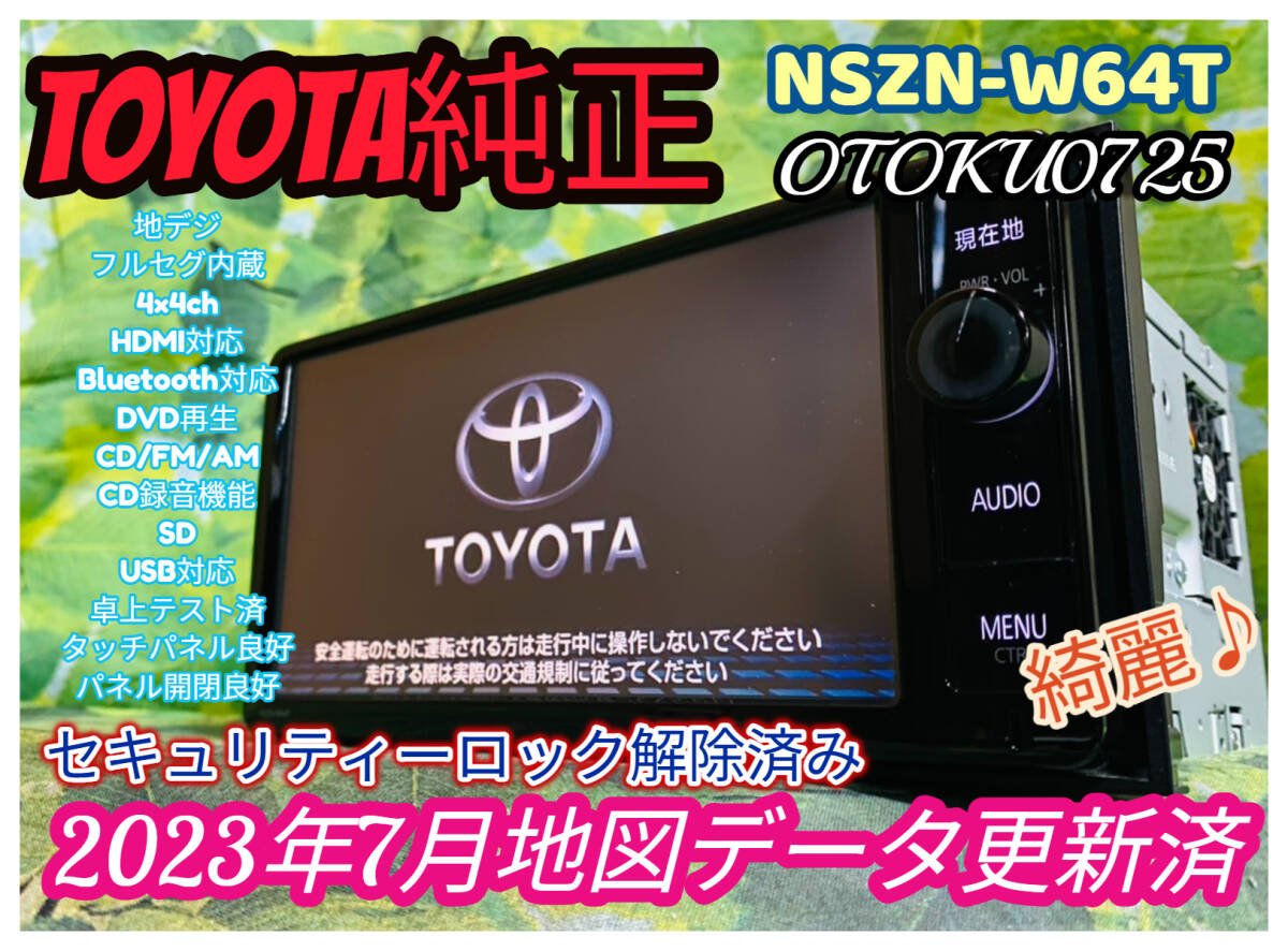 2023 7 Toyota NSZN-W64T / /Bluetooth /CD /SD/DVD HDMI 813870