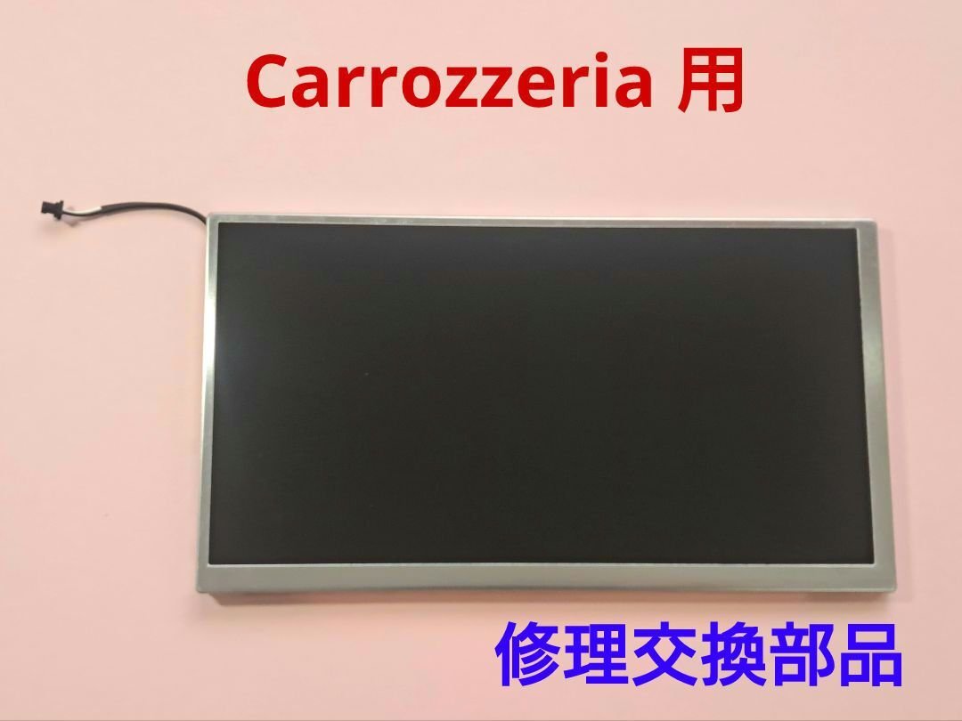 CLAA069LAA1 CW 7 RW901 RZ901 RW900 RZ700 RZ99 RW99 814190