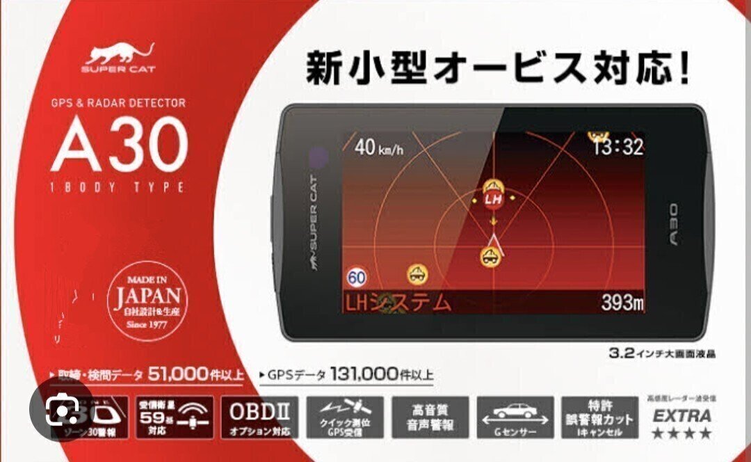 A30 yupiteru GPS radar detector obd2 819040
