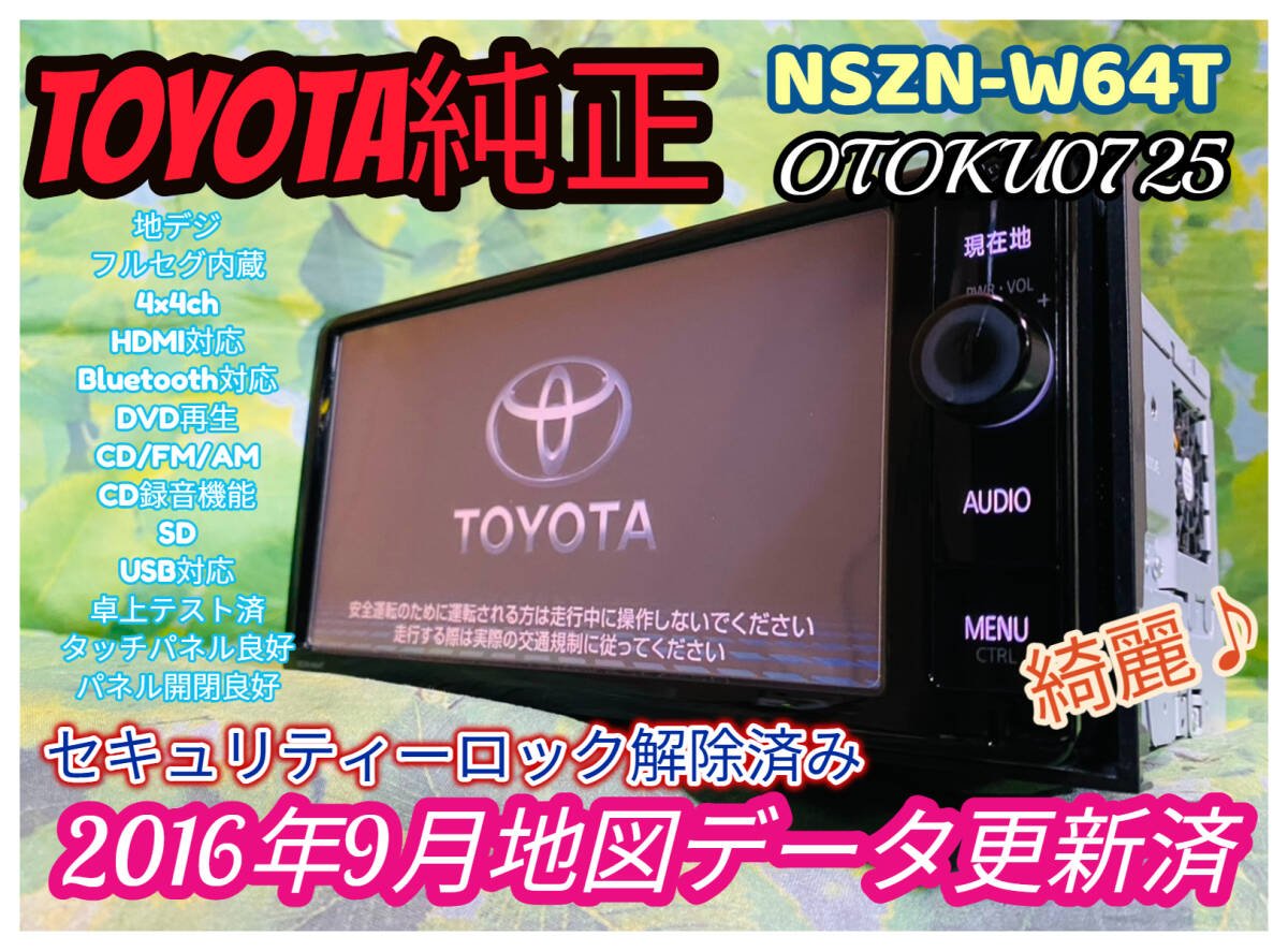 2016 9 Toyota NSZN-W64T / /Bluetooth /CD /SD/DVD HDMI 820641