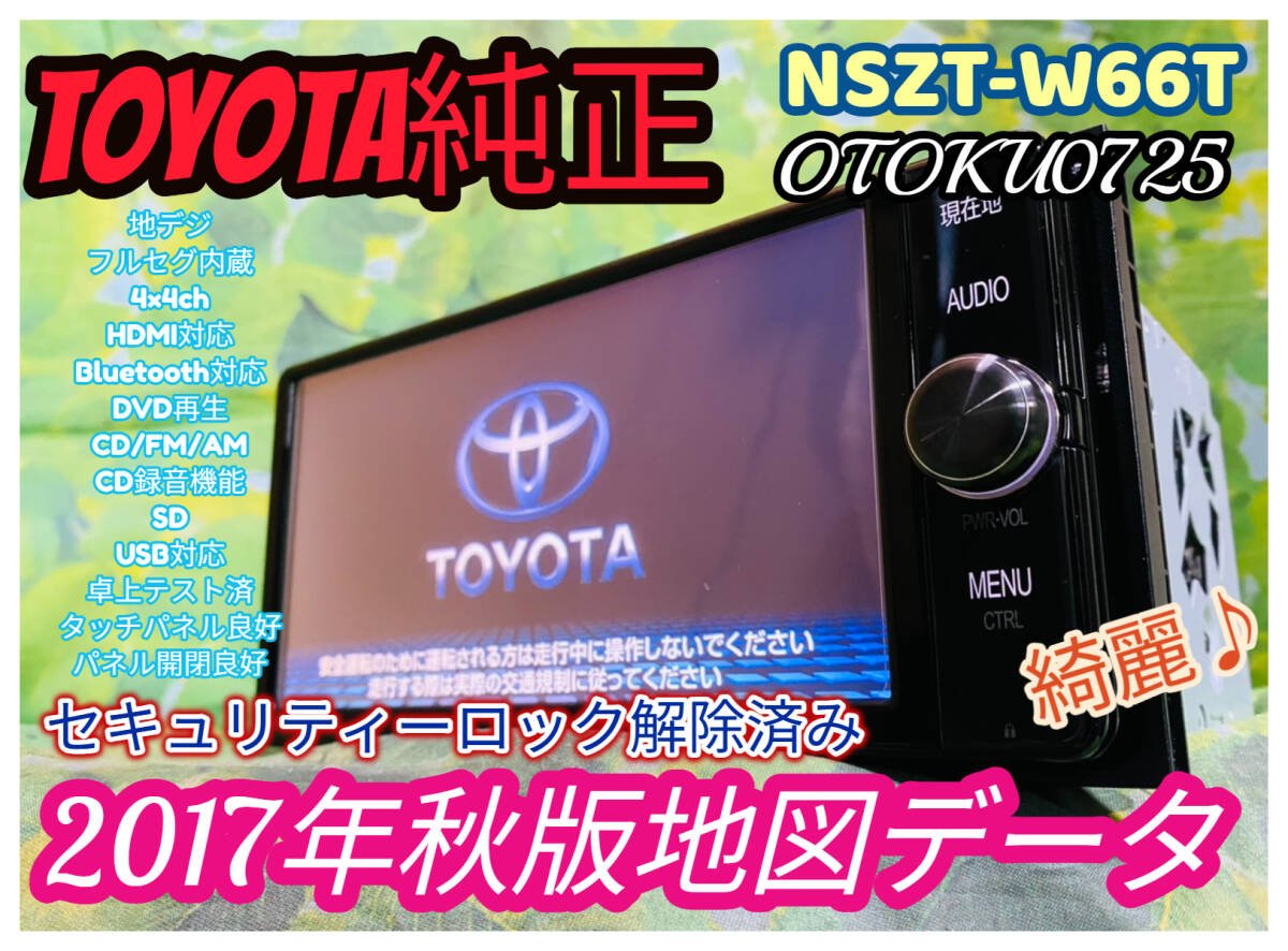 Toyota 2017 SD / NSZT-W66T/TV Bluetooth/DVD/Ipod/USB /SD/CD /HDMI 822081