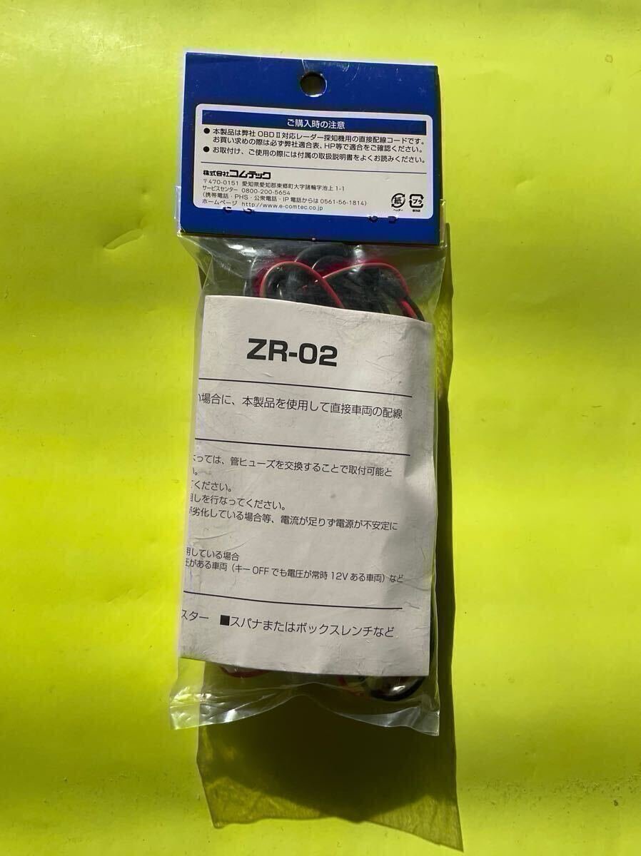 OBDⅡ － ZR－02 825844