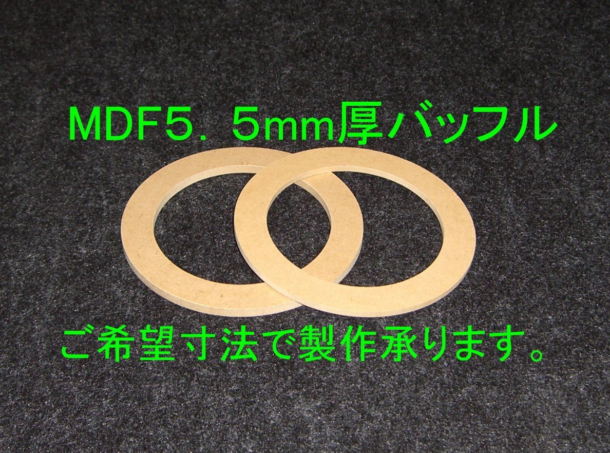 SB30-5.5 MDF5.5mm 828271