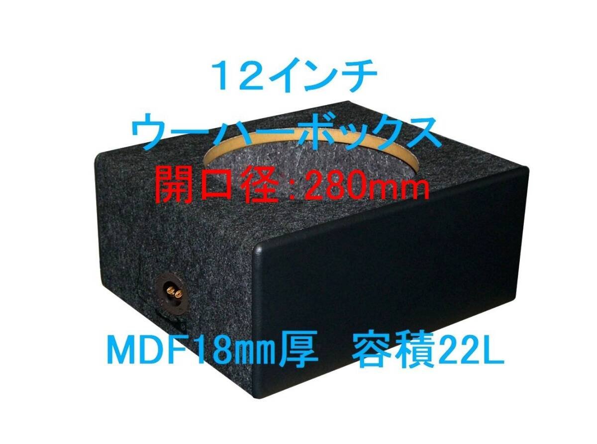 12 22L Φ280mm JBL GTO1214 SWR-304D TS-W3010 830155