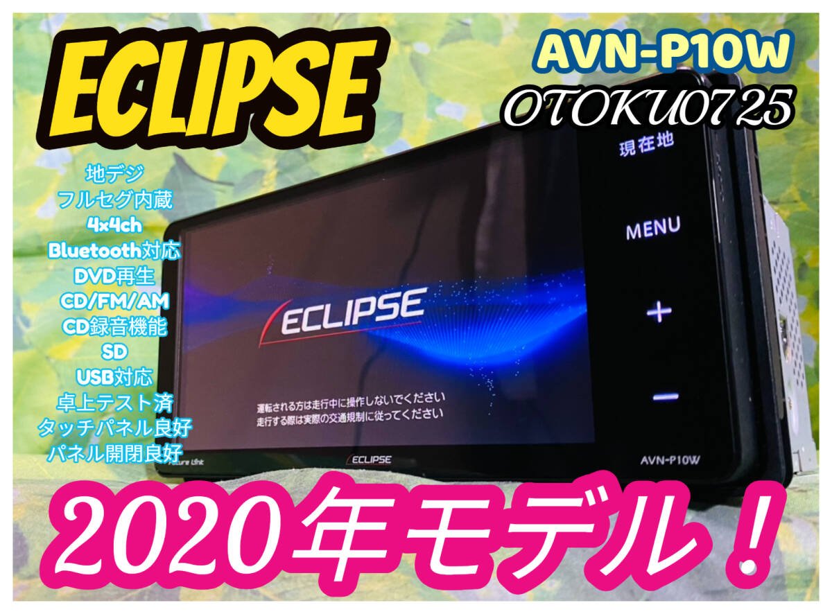 2020 AVN-P10W car navigation TV/DVD /iPod-iPhone/WIFI/ Bluetooth/CD 841005