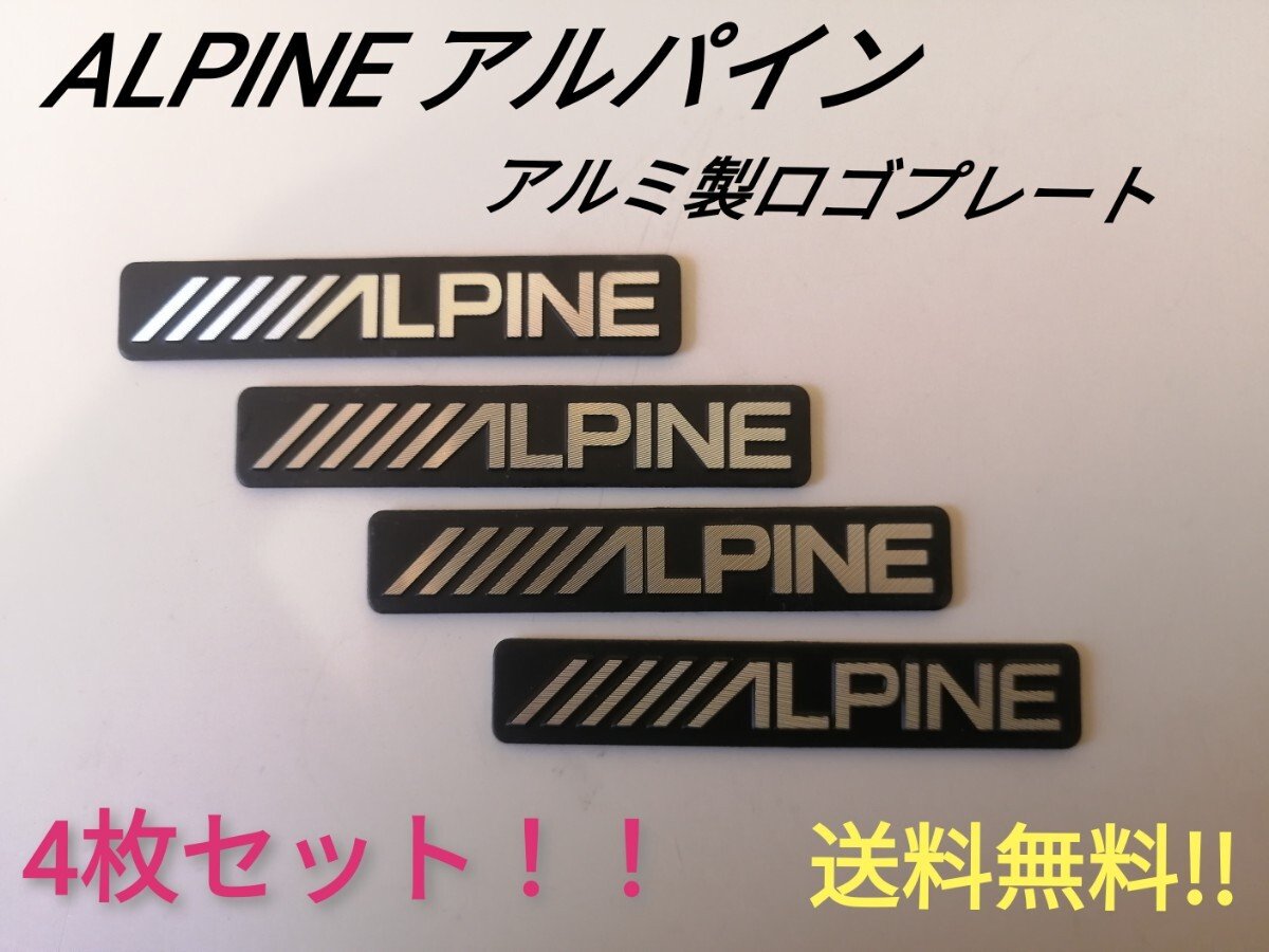 ALPINE 4 857512 · Electrical Parts