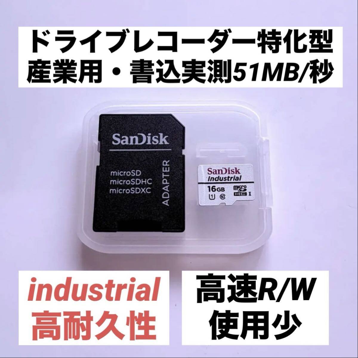 51MB/ SanDisk Industrial dash camera MLC microSD 862364