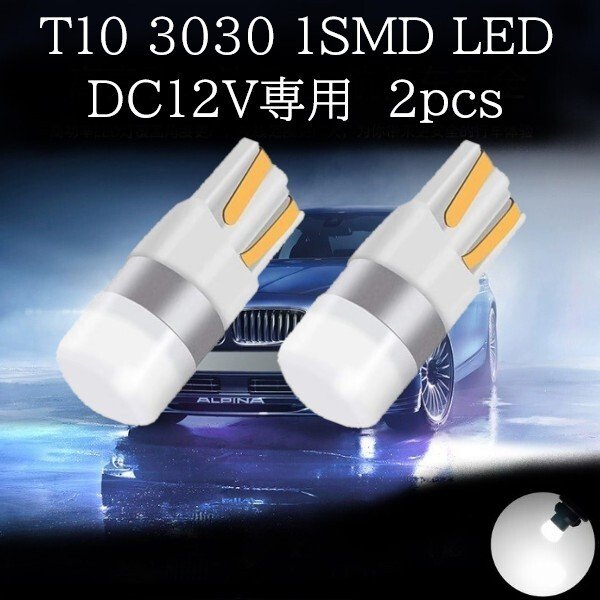 T10 3030 1SMD LED white