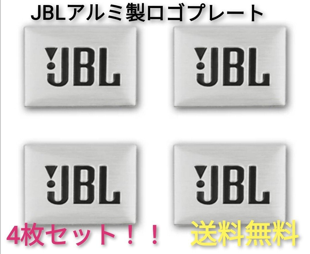 JBL 4 865669 · Electrical Parts