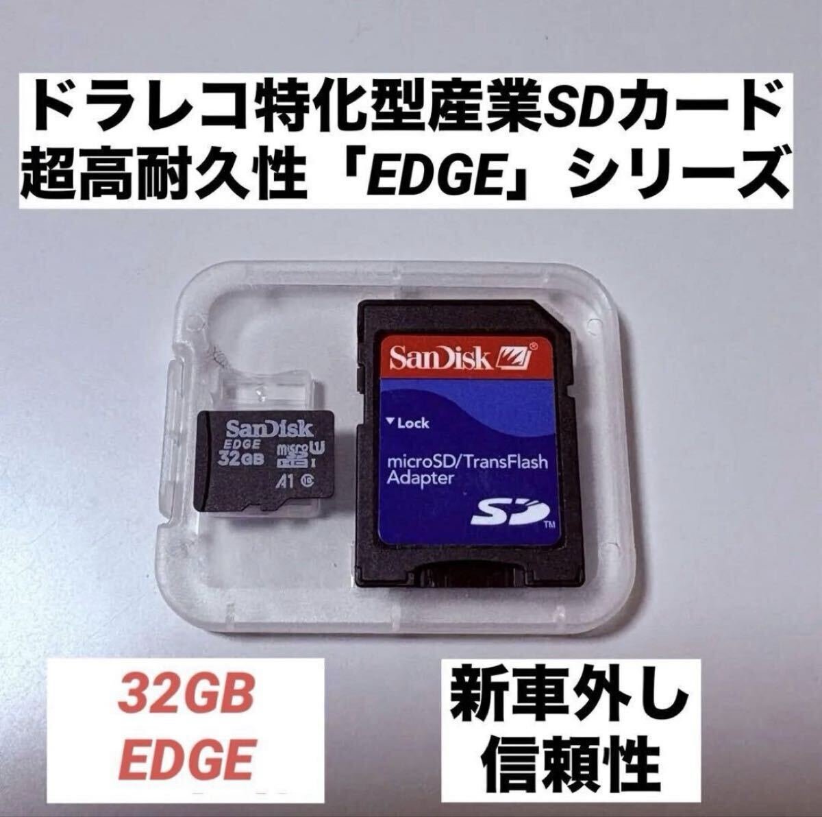 32GB SanDisk EDGE R/W dash camera Industrial R/W MLC SDSDQAD-032G 887412