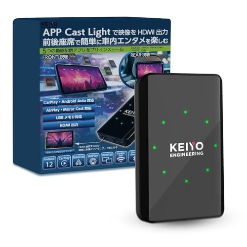 KEIYO APP CAST light Car Play/ AndroidAuto ＋ ns 899439