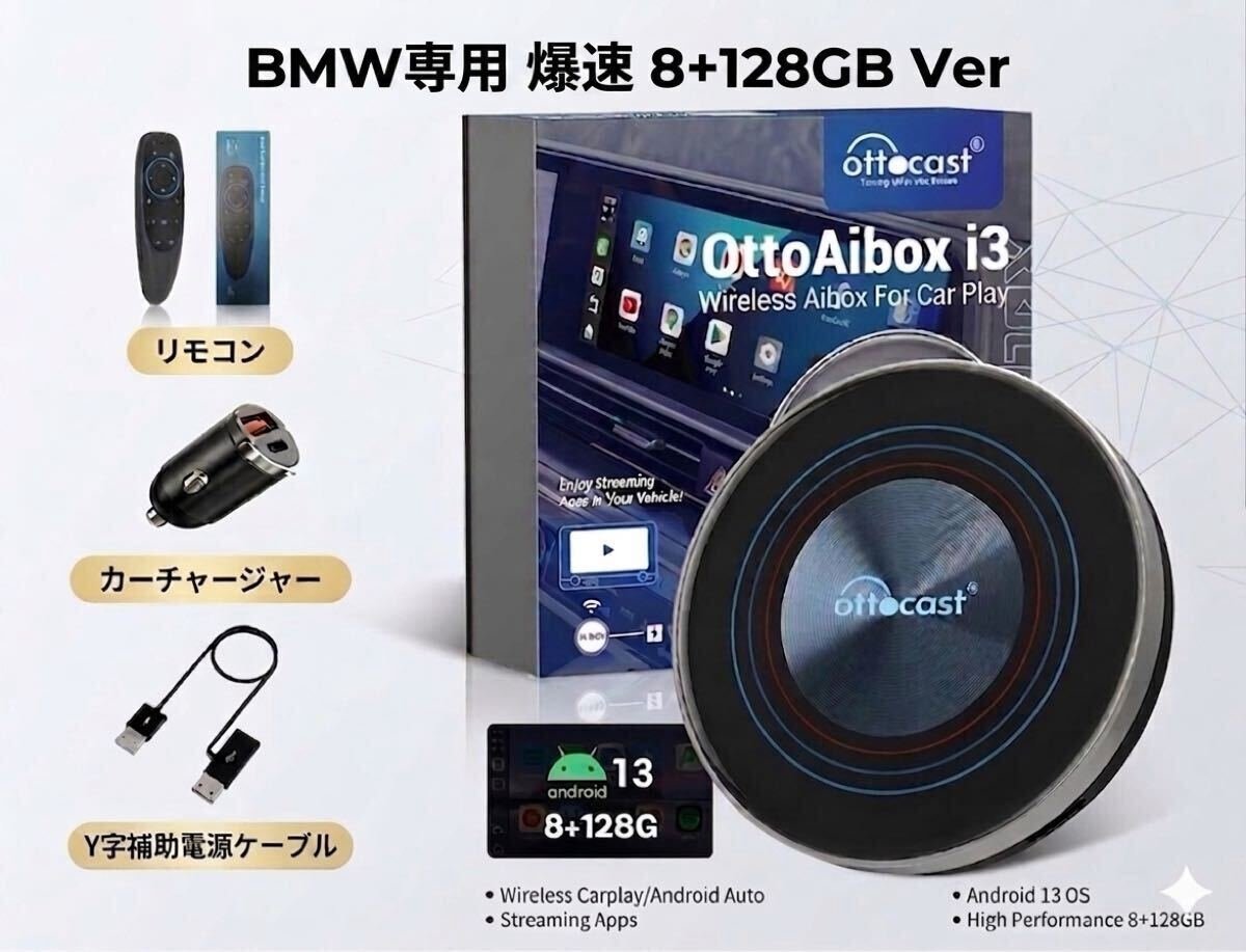 Ottocast Ottoaibox i3 8+128GB 905776