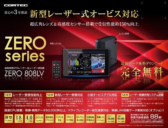 ZERO808LV 935669