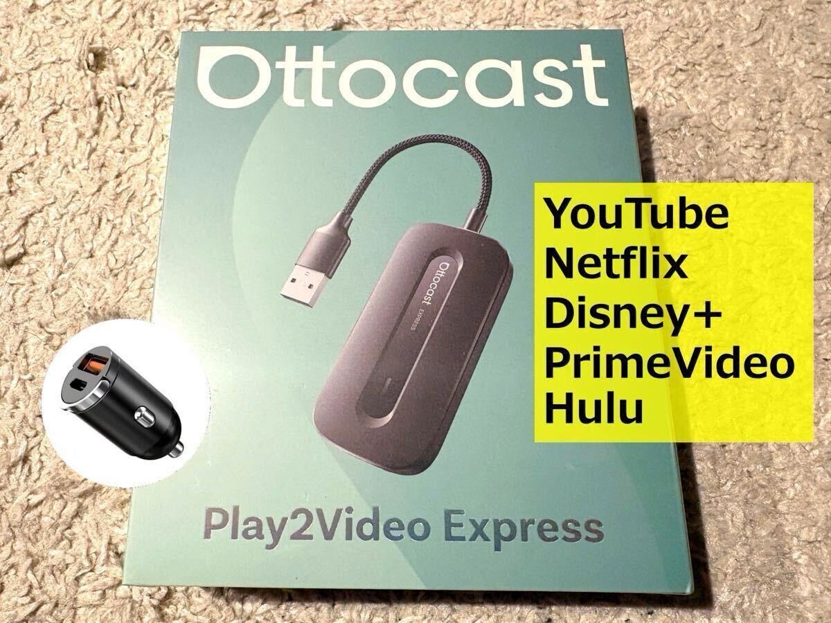Ottocast Play2Video Express 936499