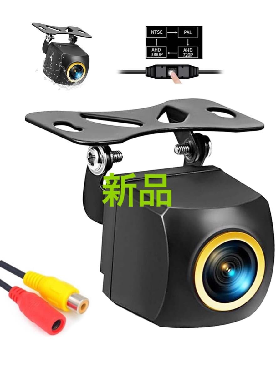 1080P ４ 4 12-24V AHD/CVBS 170° 300 937533