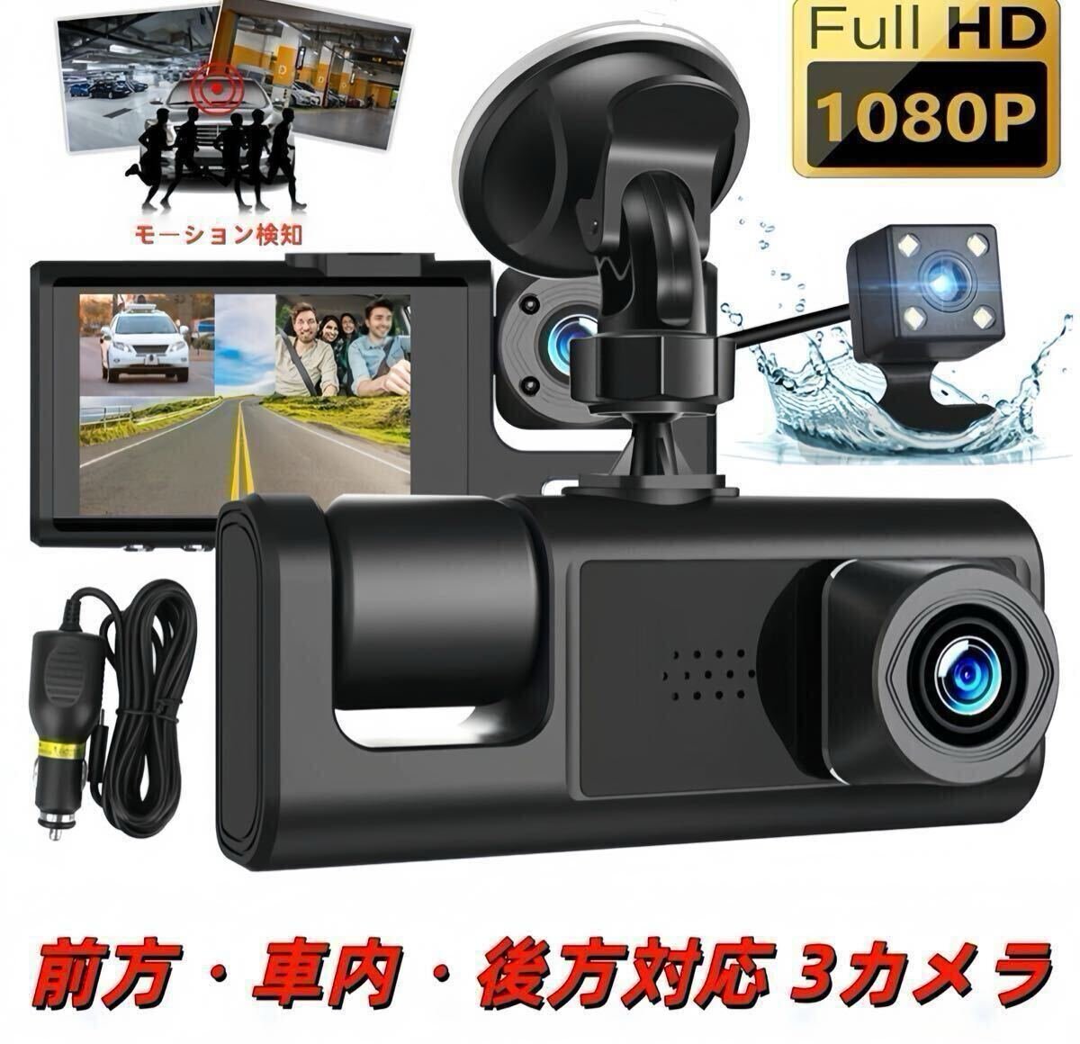 3 dash camera 1080P FHD 170° G 937853